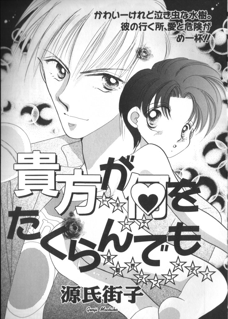 Teddy Boy Vol. 2 page 1 full