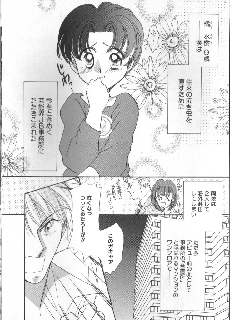 Teddy Boy Vol. 2 page 2 full