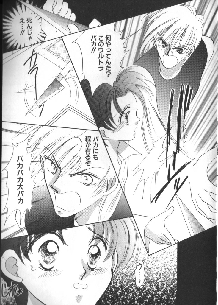 Teddy Boy Vol. 2 page 9 full