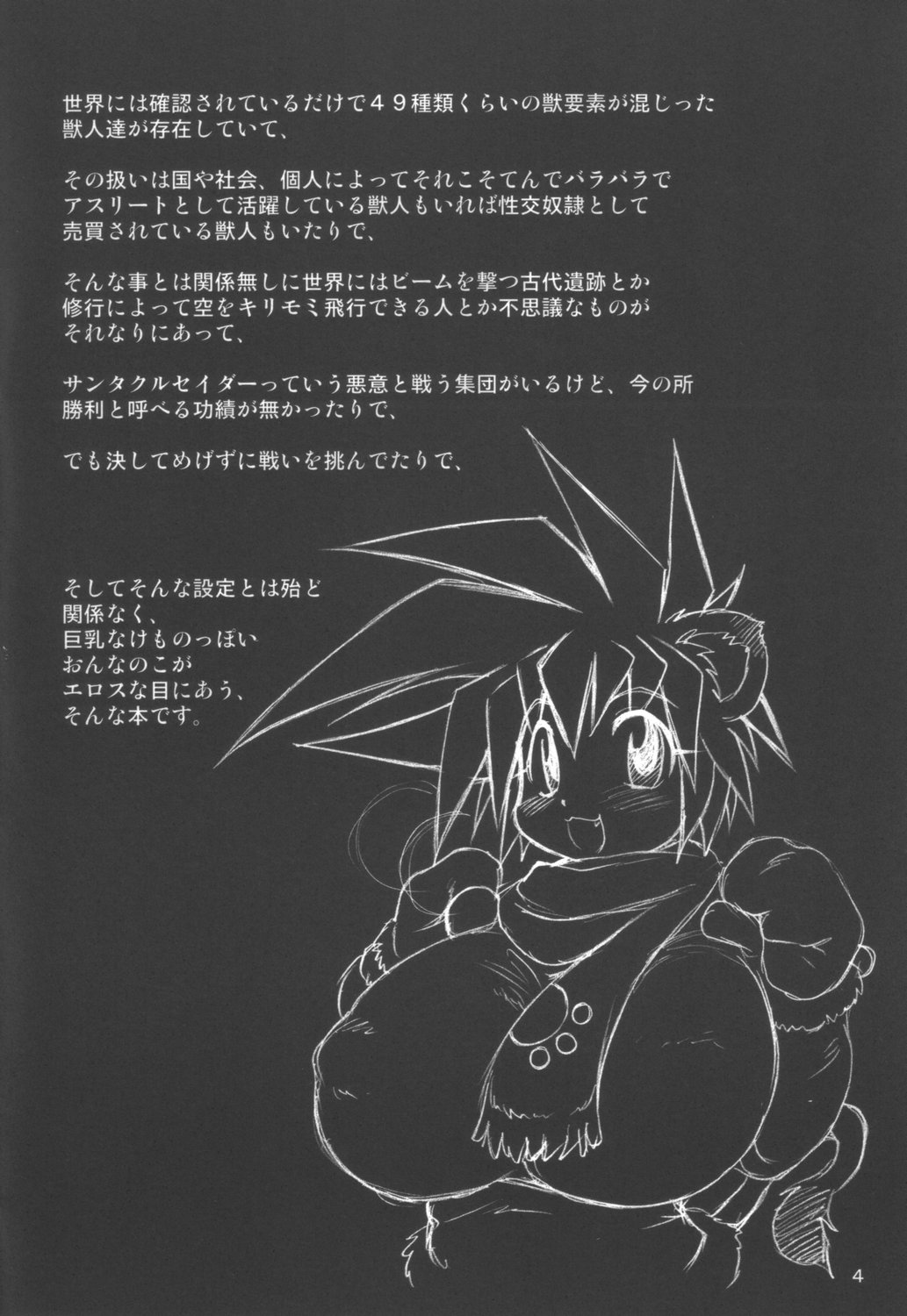 ANIMAL 7x7 page 3 full