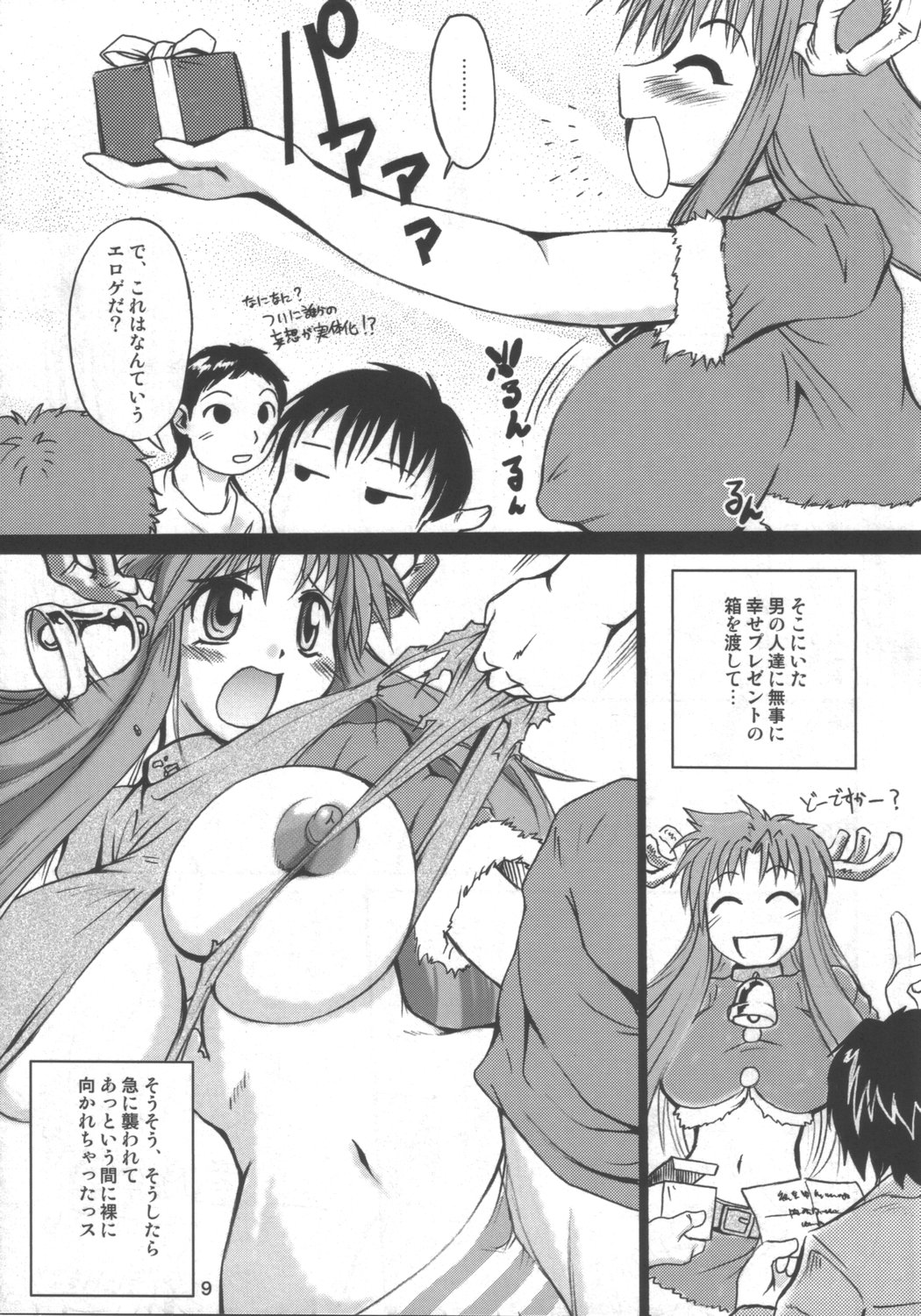 ANIMAL 7x7 page 8 full