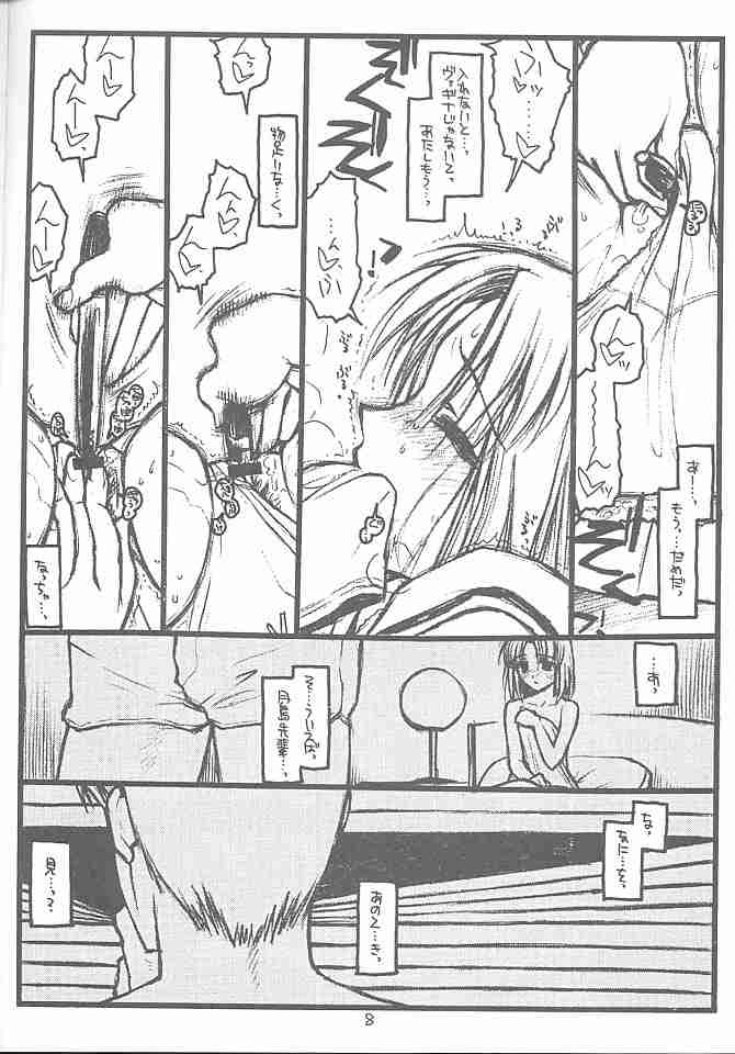 Destruction Girl page 7 full