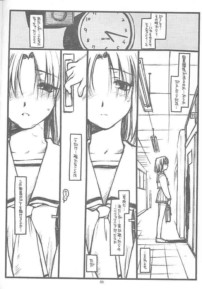 Destruction Girl page 9 full