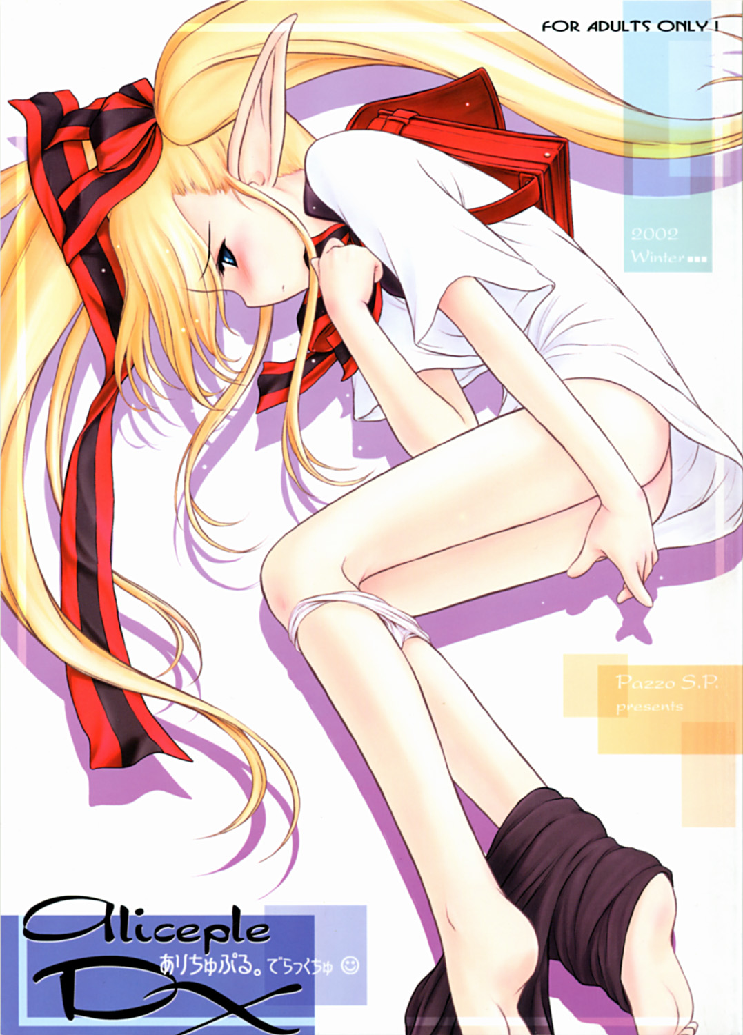 Aliceple DX page 1 full