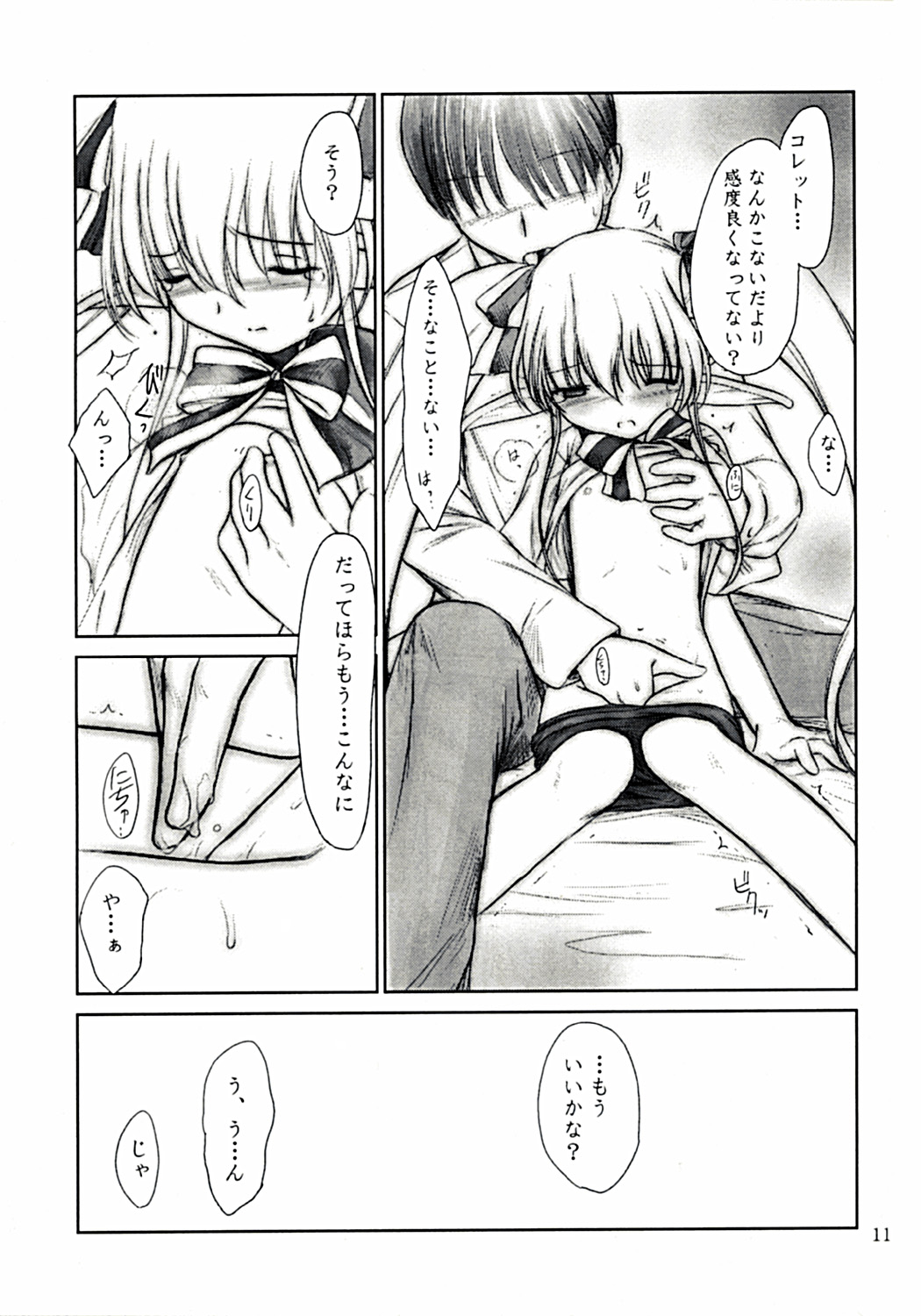 Aliceple DX page 10 full