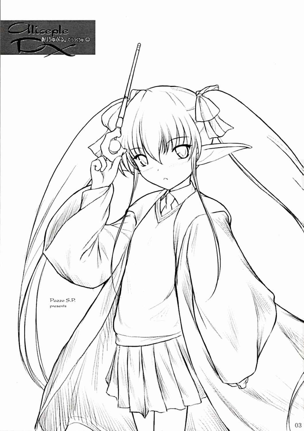 Aliceple DX page 2 full