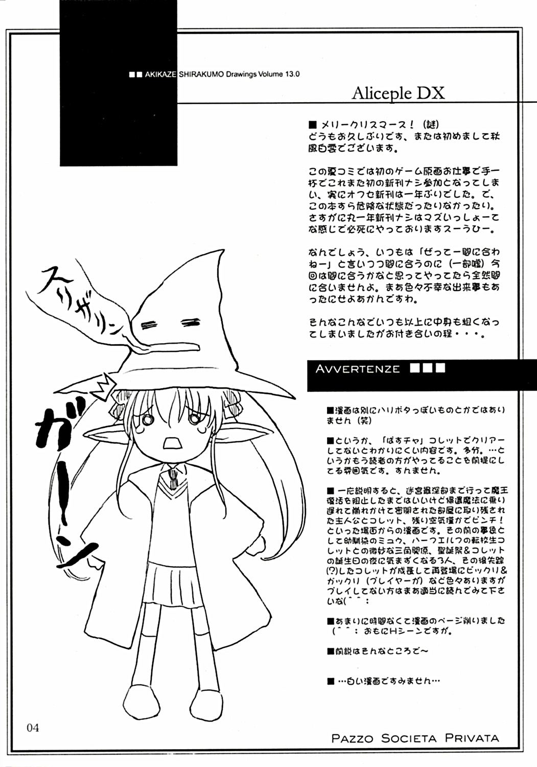 Aliceple DX page 3 full