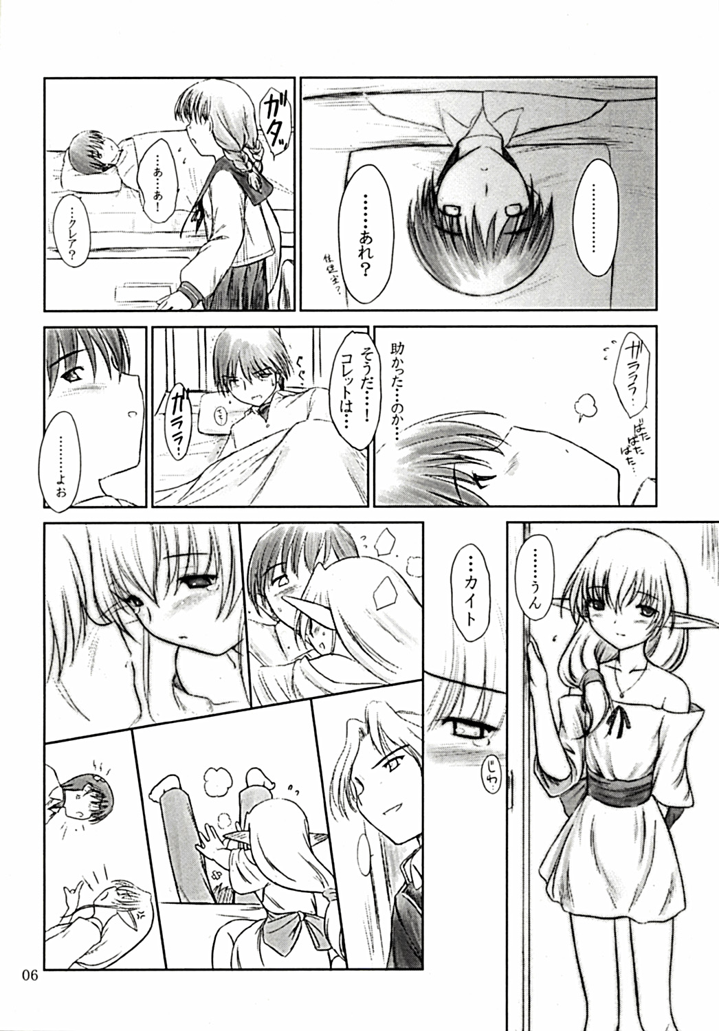 Aliceple DX page 5 full