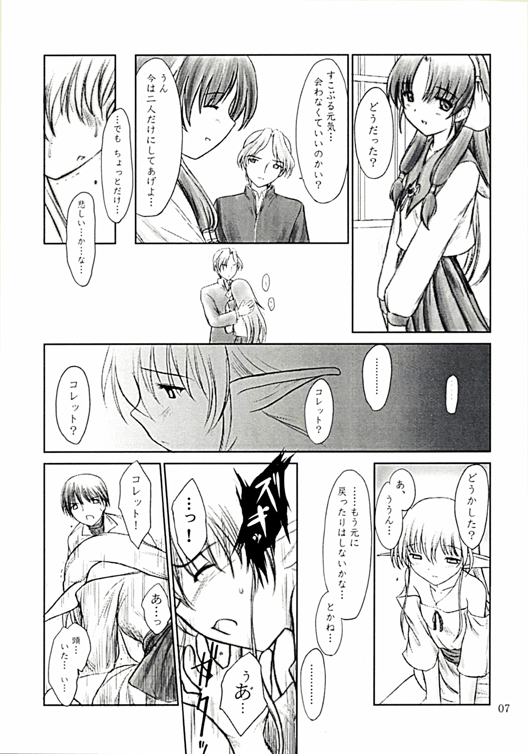 Aliceple DX page 6 full