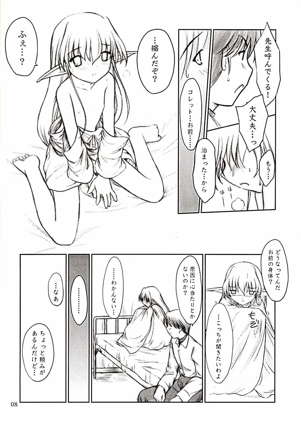 Aliceple DX page 7 full