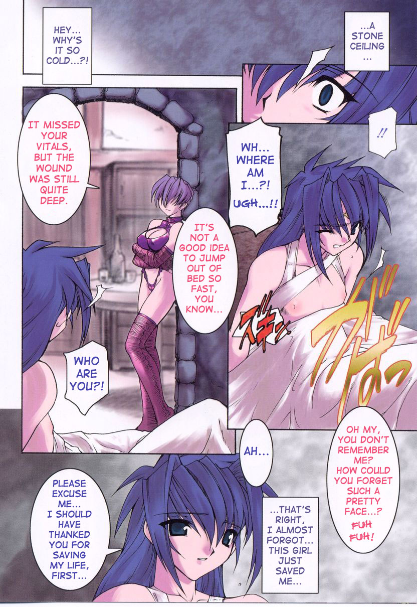 Tamashii no Kusari | Soul Chain page 8 full