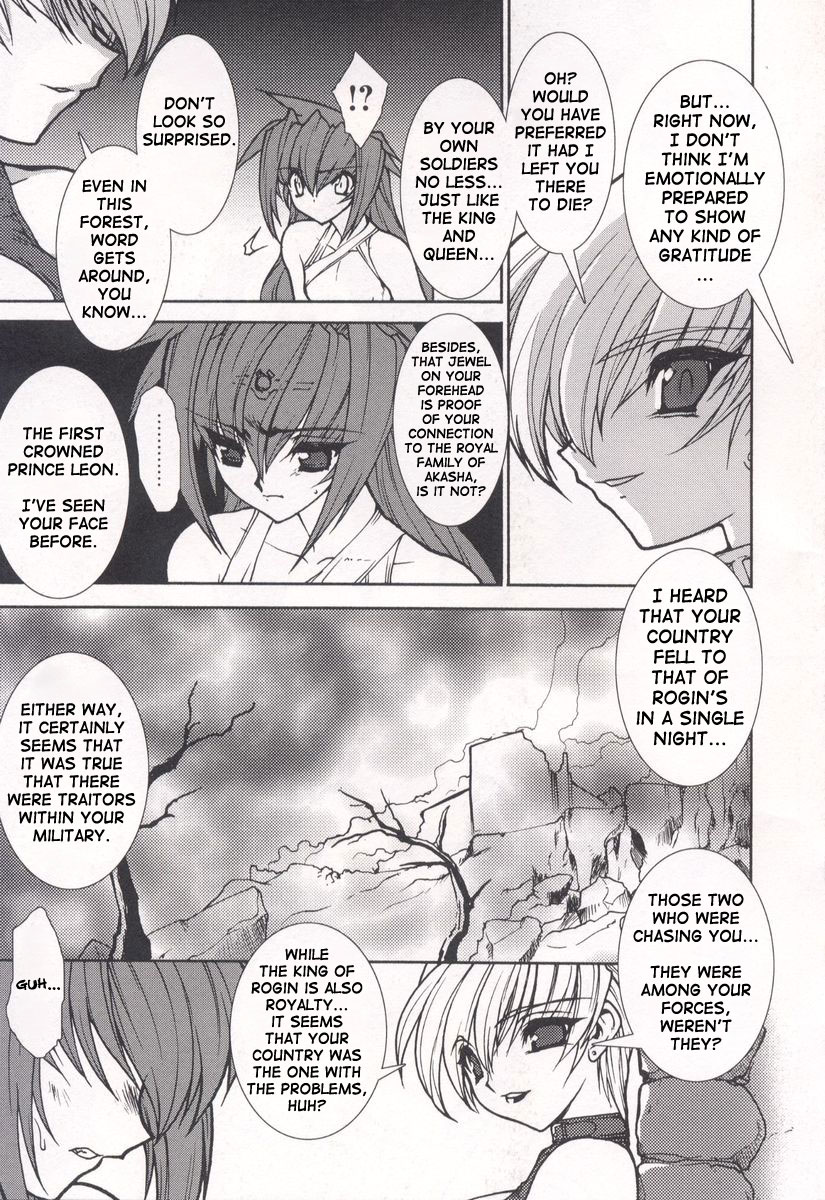 Tamashii no Kusari | Soul Chain page 9 full