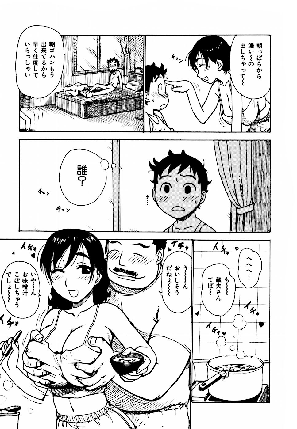 Hebereke page 7 full