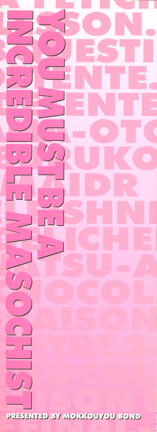 Kimitte Do-M Desho - You Must Be A Incredible Masochist page 3 full