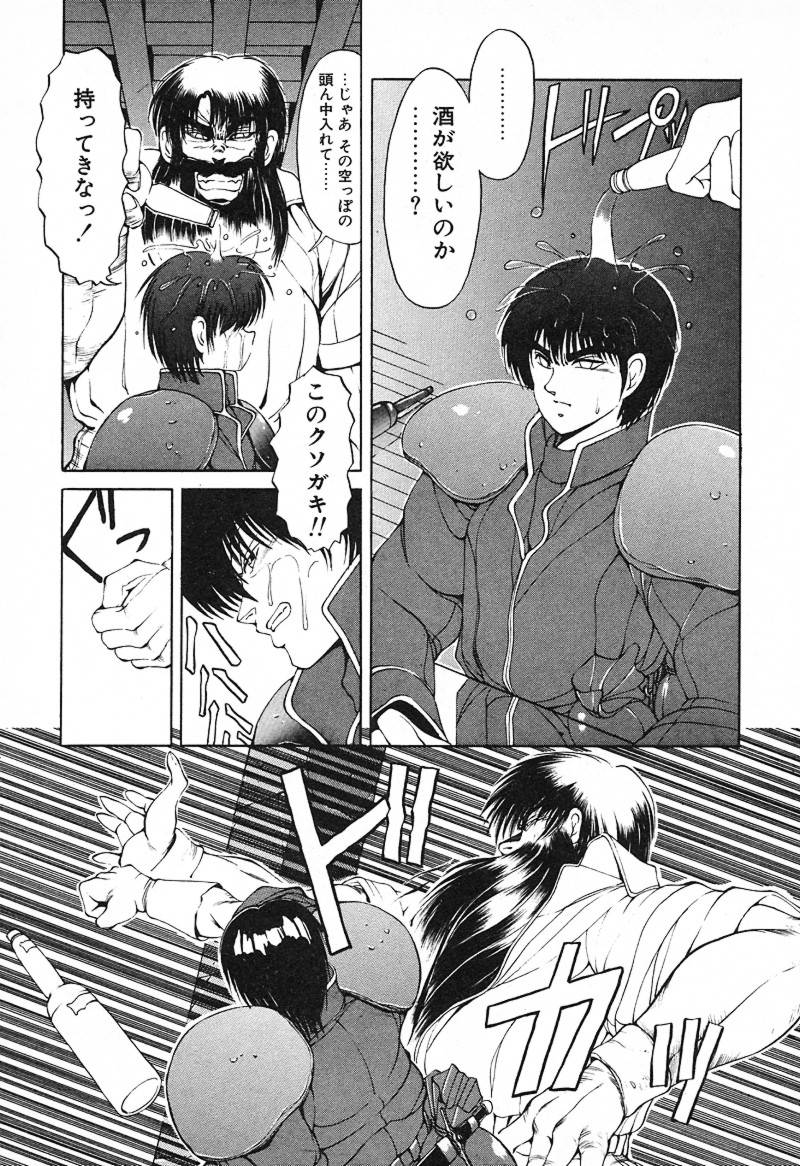 Stampede Reimia page 10 full