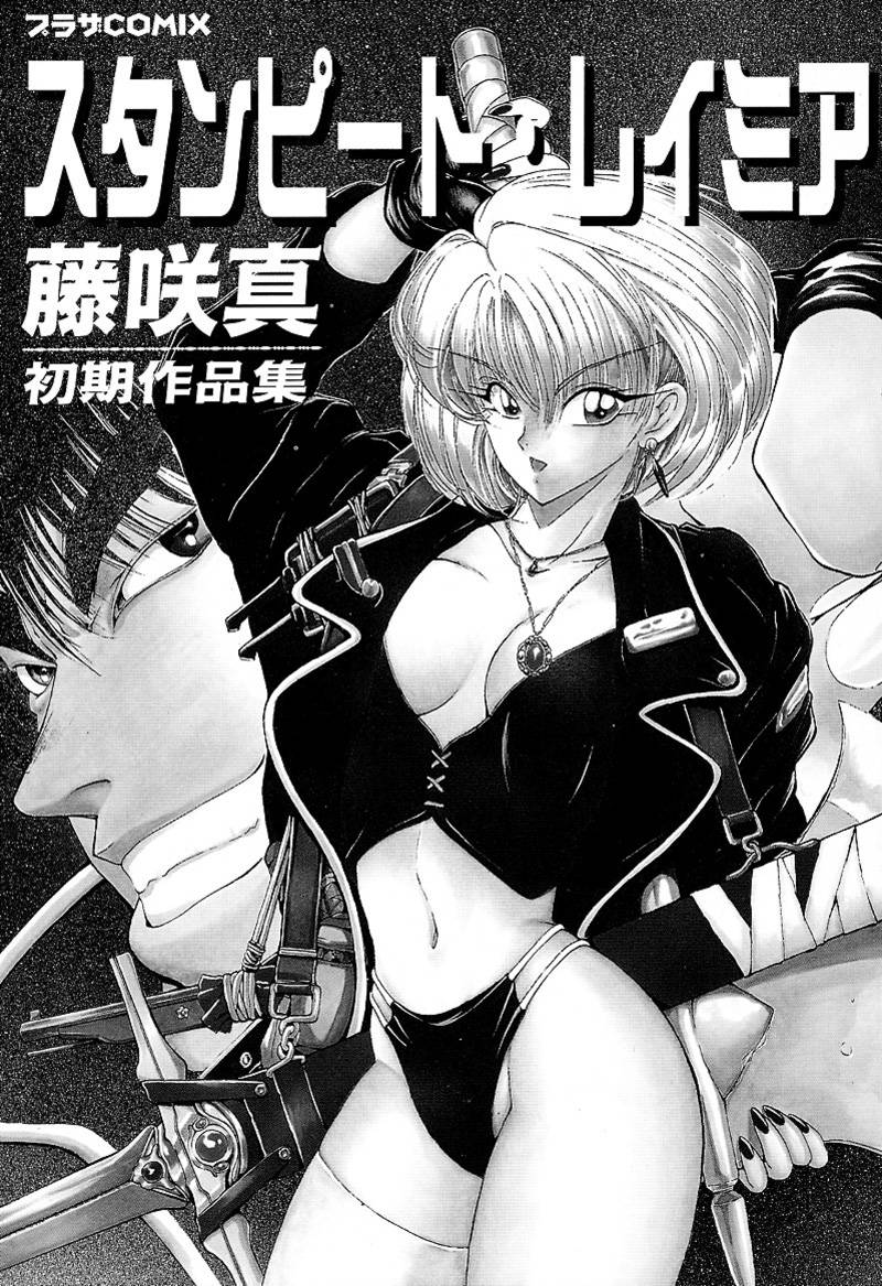 Stampede Reimia page 3 full