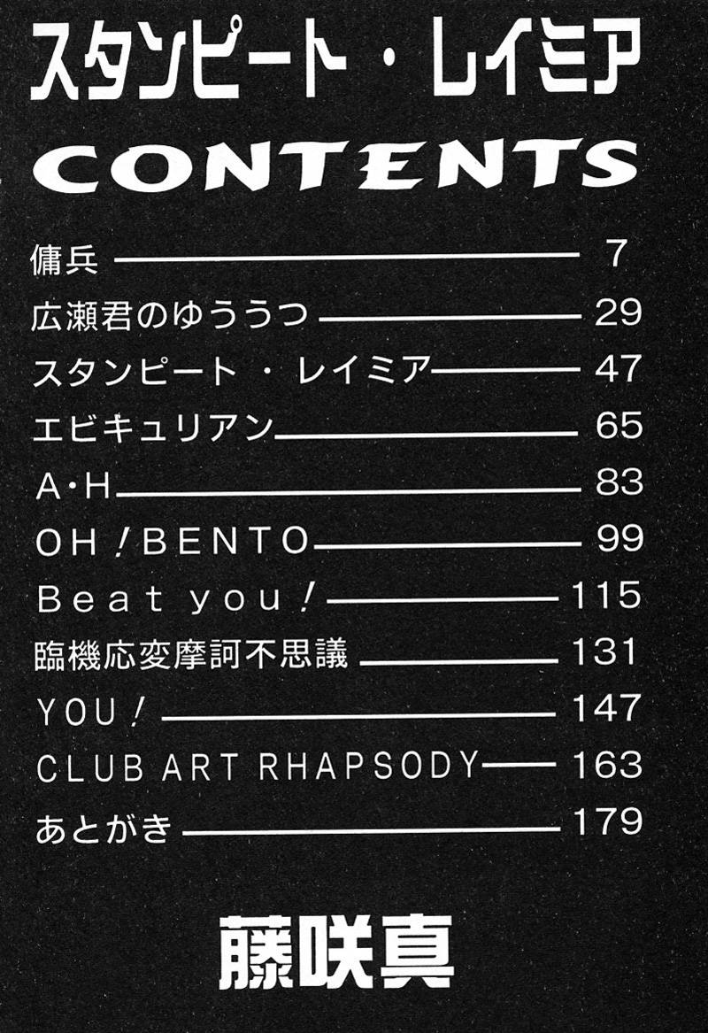 Stampede Reimia page 5 full