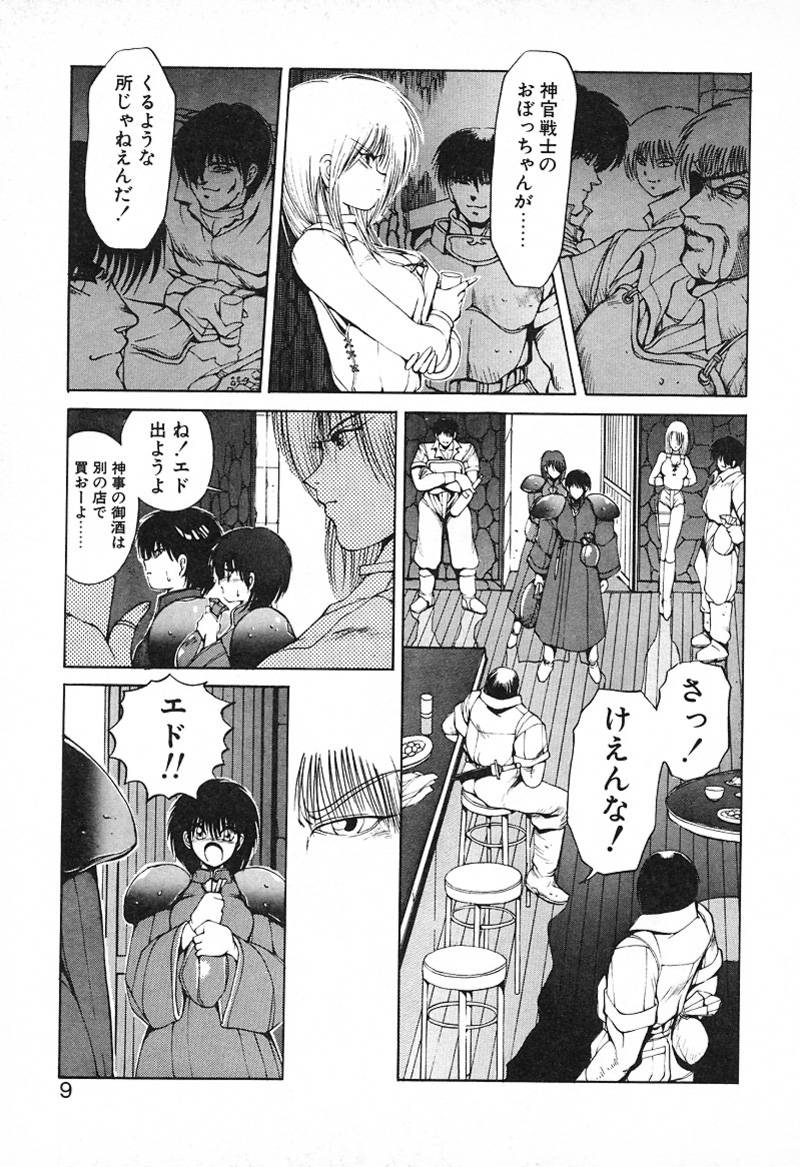 Stampede Reimia page 8 full