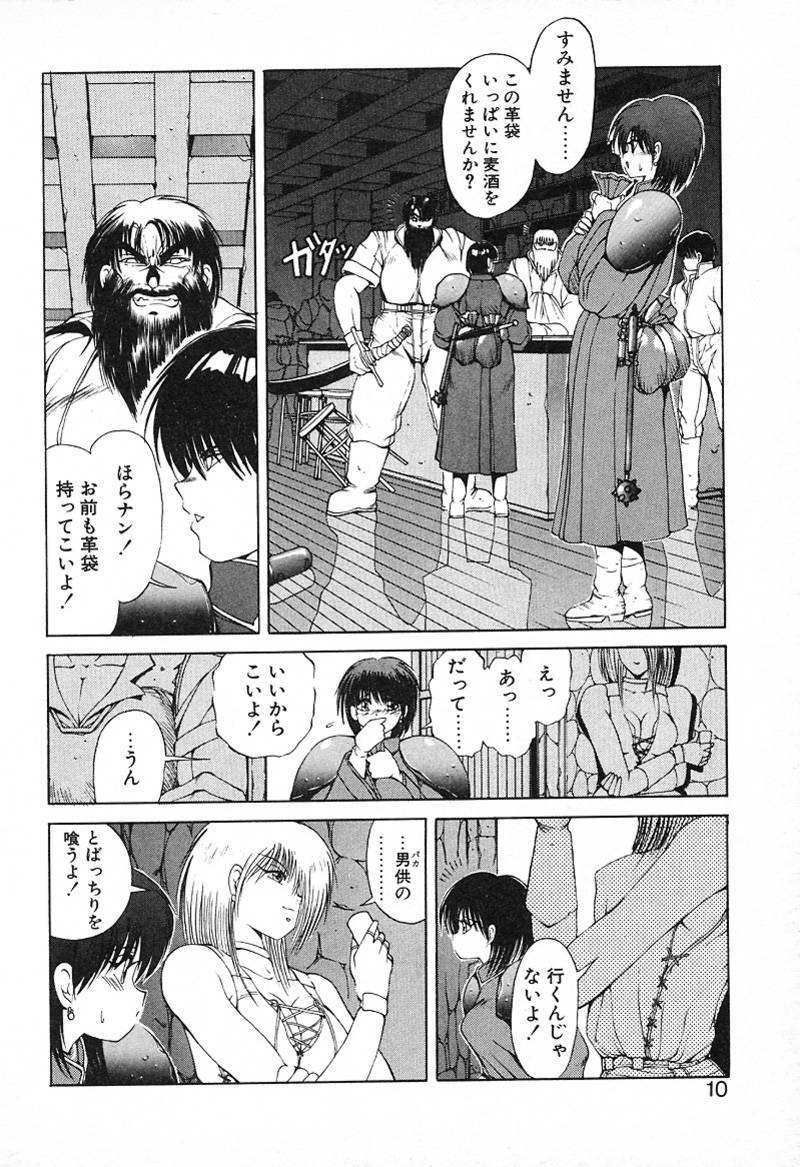 Stampede Reimia page 9 full