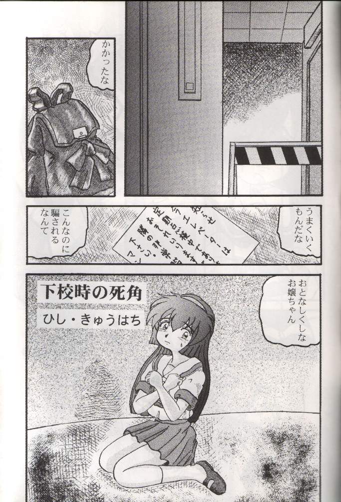 Pretty & Pixy page 10 full