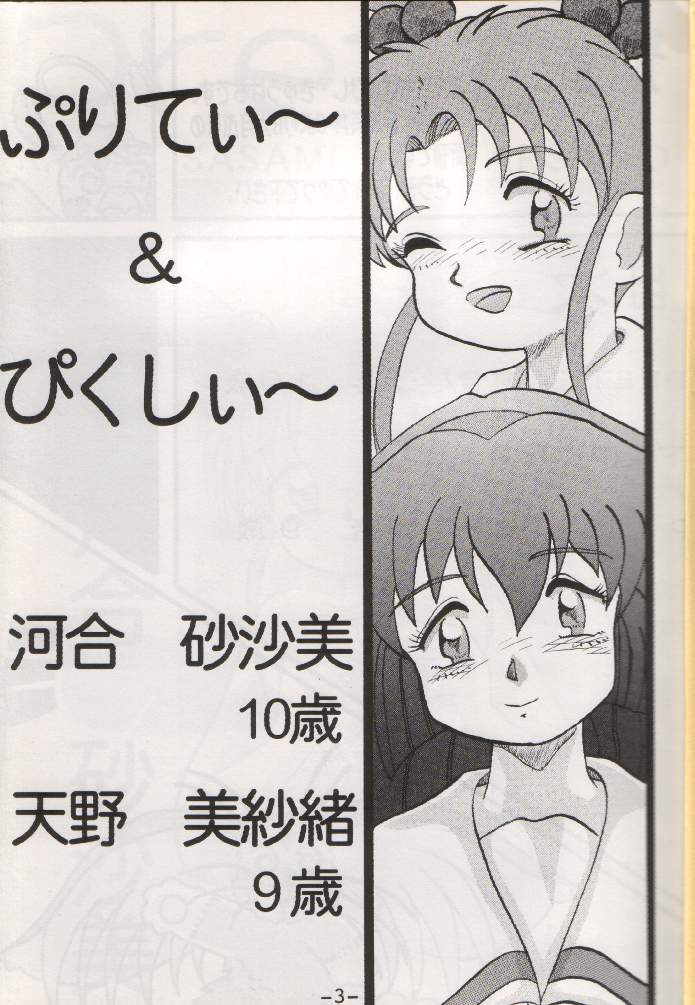 Pretty & Pixy page 2 full