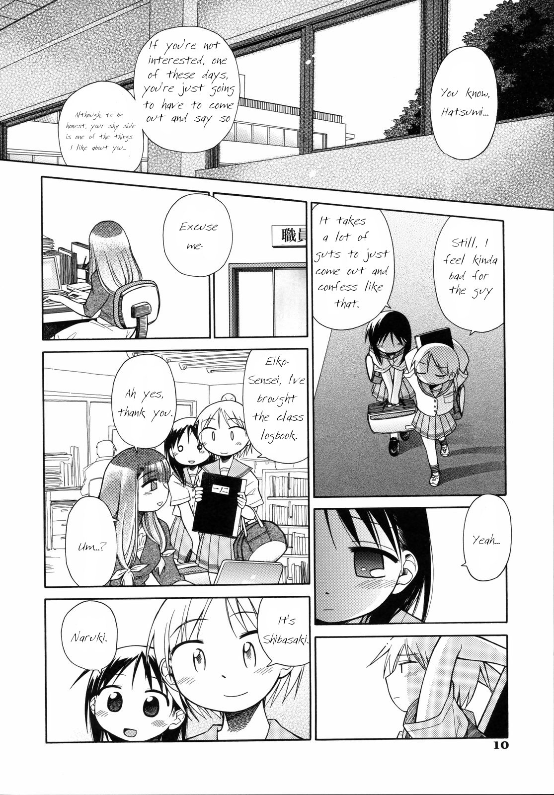 Suisen no Hana no Numa no Fuchi <Zenpen> | Narcissus Chapter 1 page 9 full