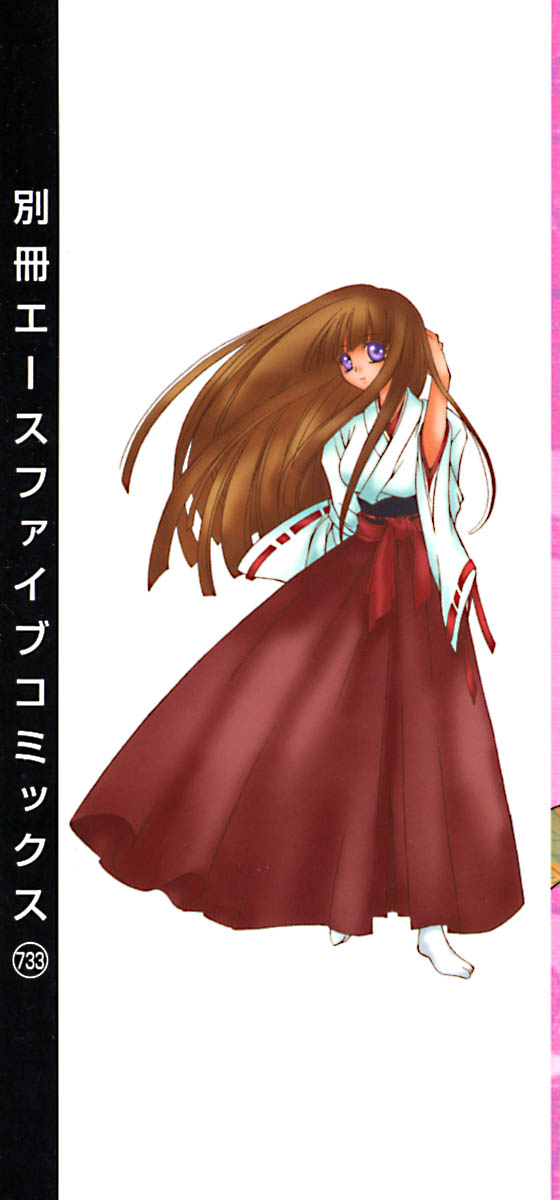 Onna no Himitsu page 2 full