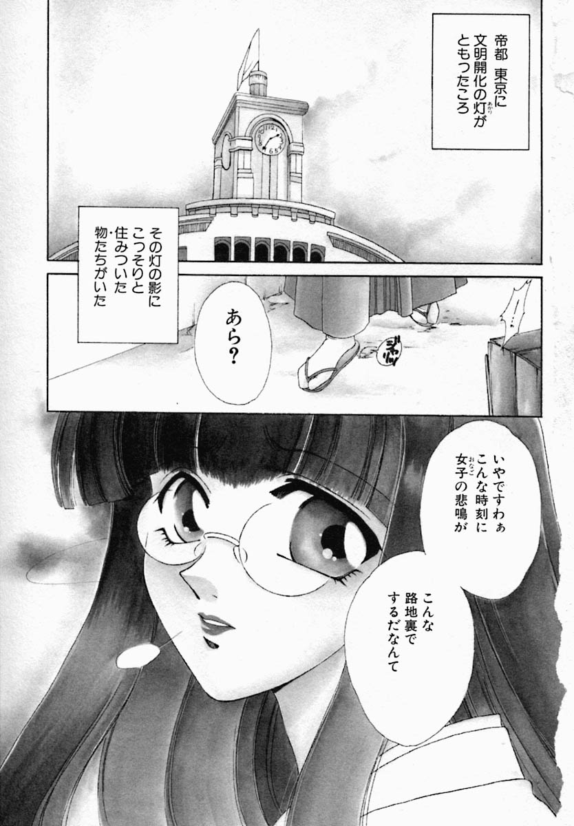 Onna no Himitsu page 7 full