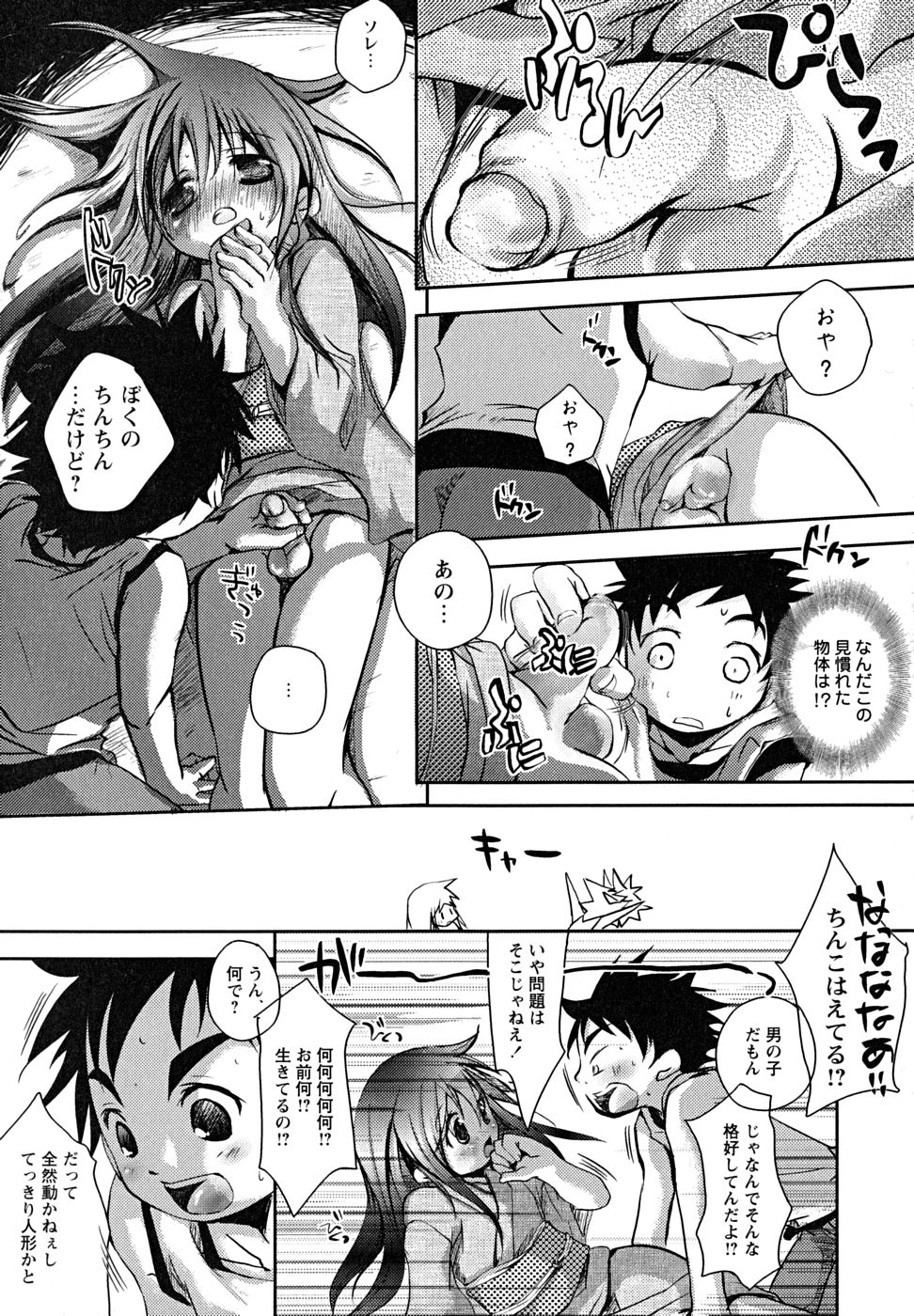Shounen Shikou 23 - Josou Shounen Hyaku Monogatari page 8 full