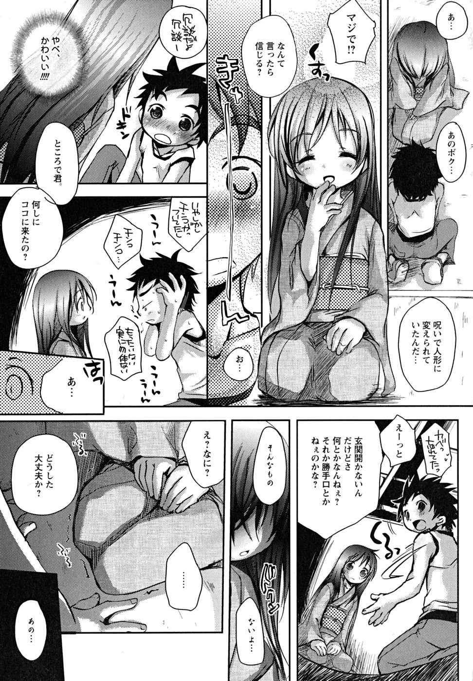 Shounen Shikou 23 - Josou Shounen Hyaku Monogatari page 9 full