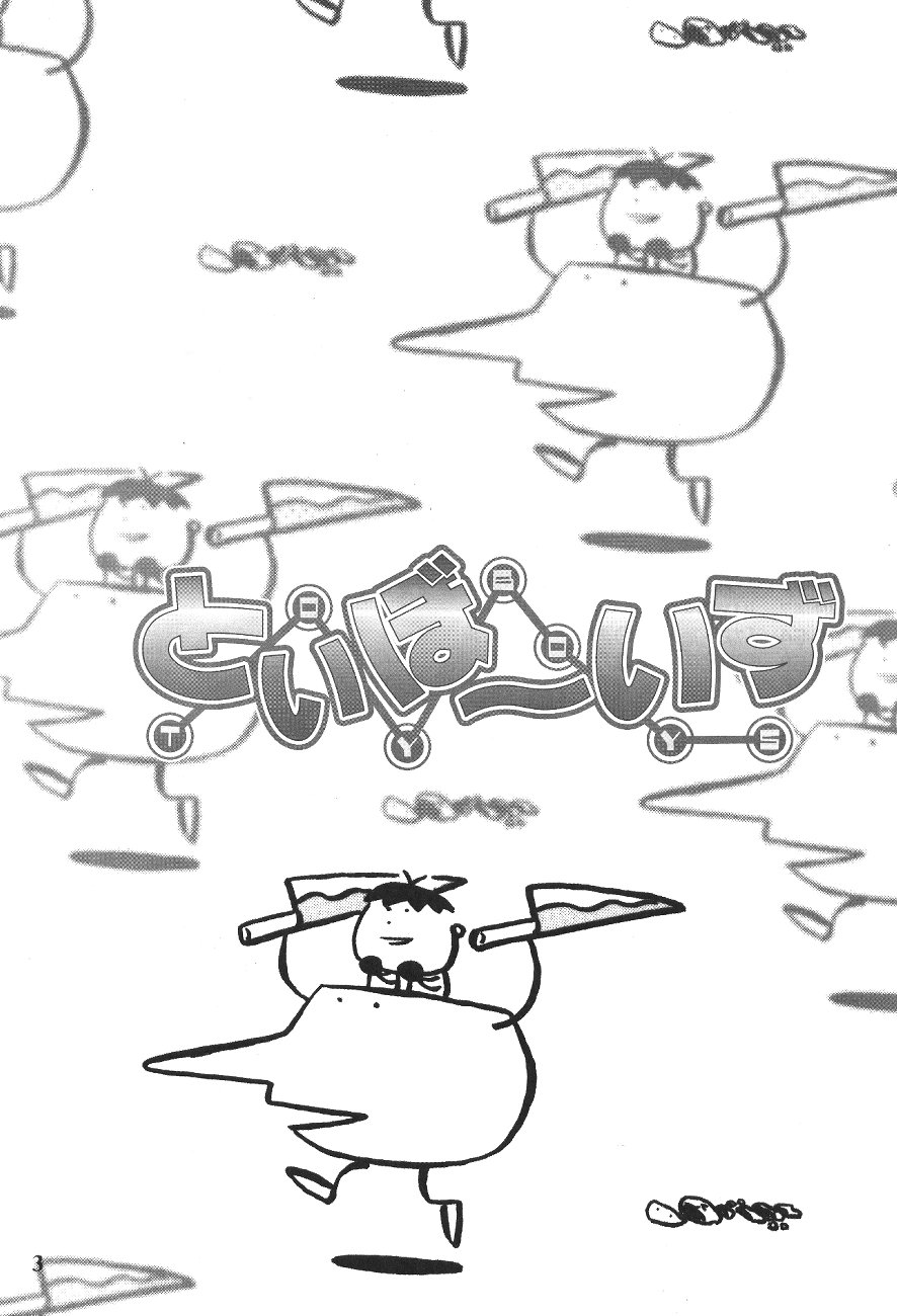 Toy Boys page 2 full