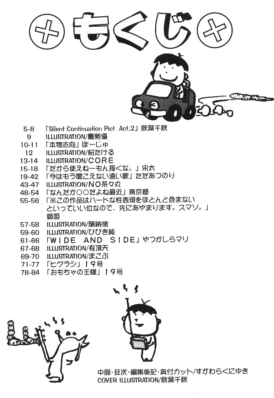 Toy Boys page 3 full