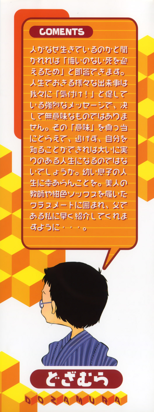 Daisuki! Mirano-sensei - LOVE LOVE! Ms. MILANO page 3 full