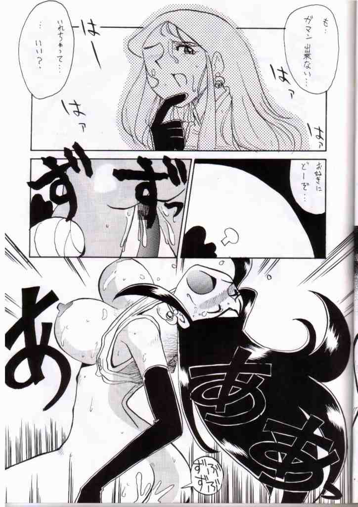 Ginrei Hon IV page 8 full