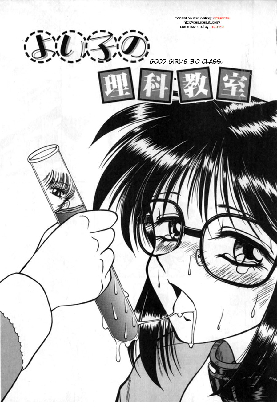 Spark Utamaru - Immoral Ichigou 2, 4-5, 8, 10 page 5 full