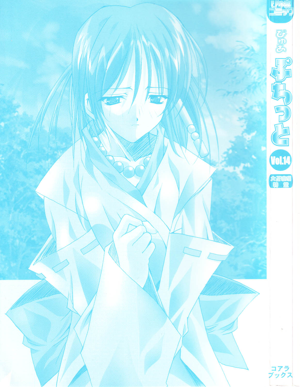 Pure Petit Vol. 14 page 2 full