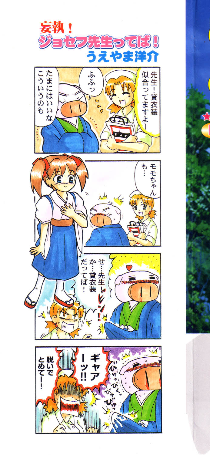 Pure Petit Vol. 14 page 3 full