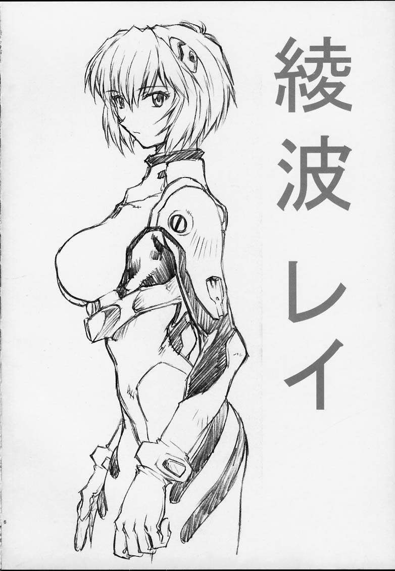 Oekaki 00 page 6 full