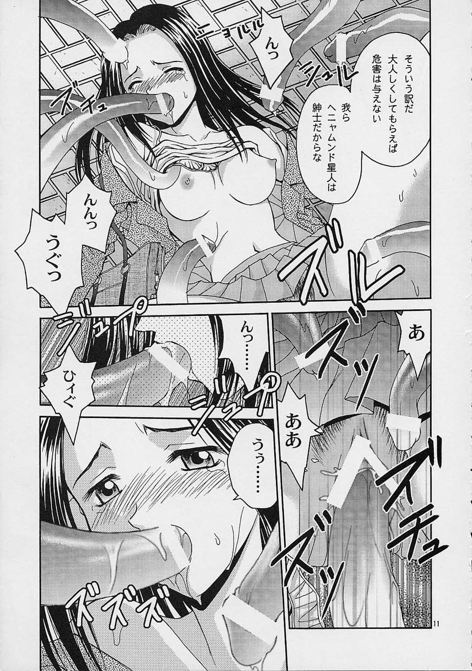 Mille Feuillen ~Love Virgin Angel~ page 10 full