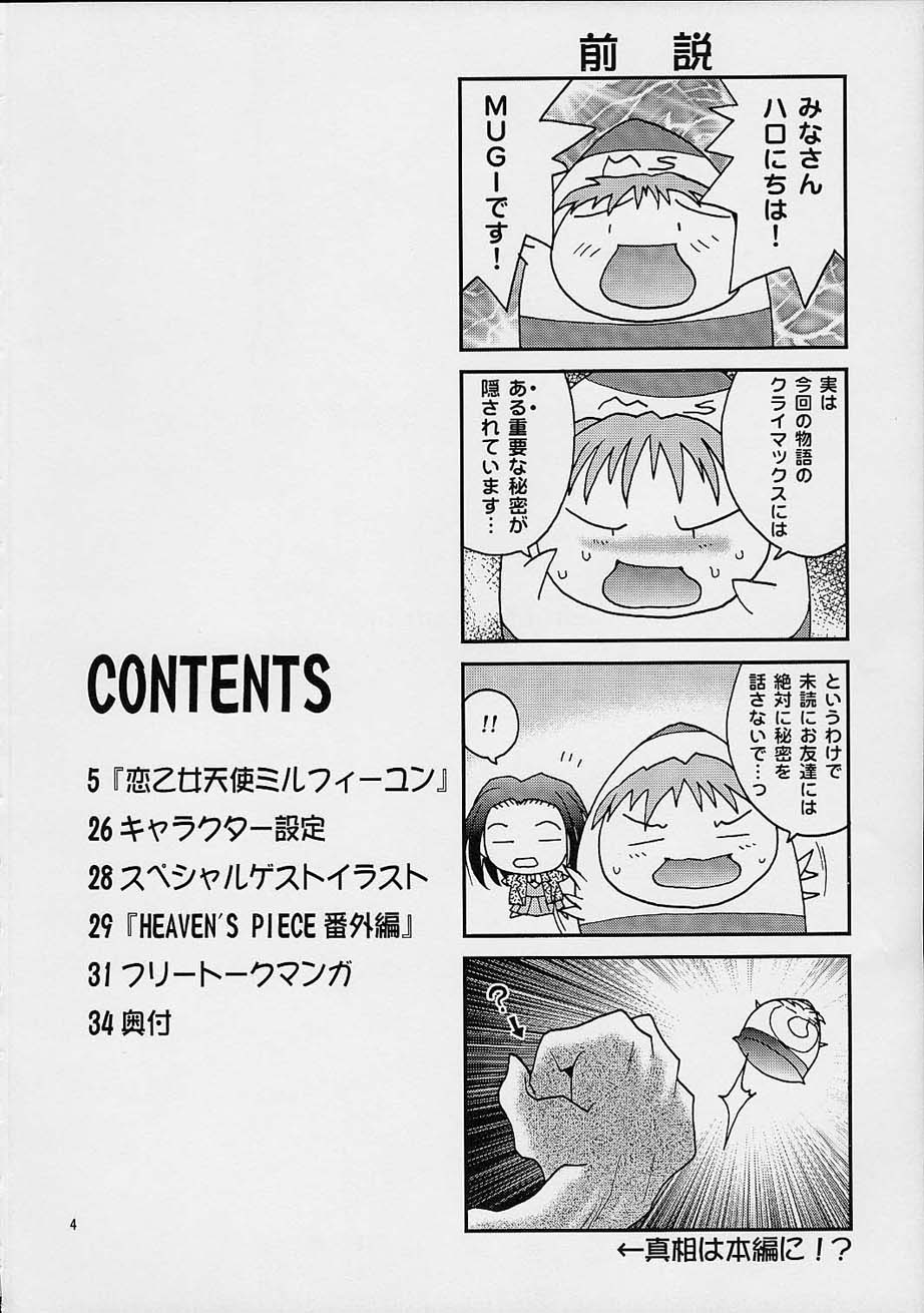 Mille Feuillen ~Love Virgin Angel~ page 3 full