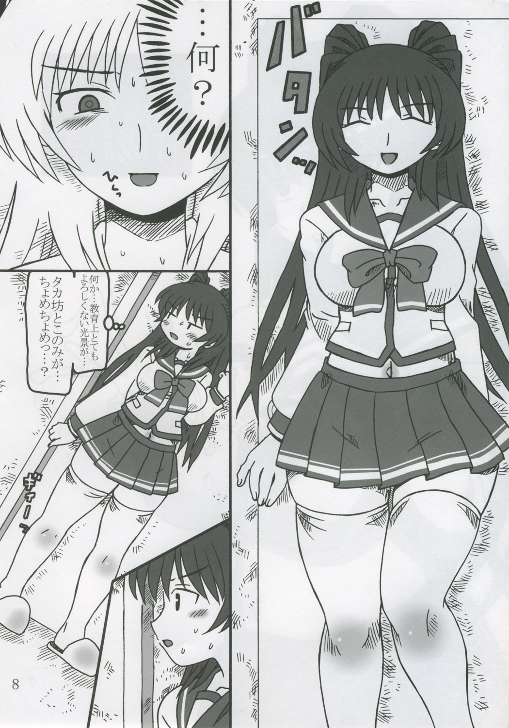 Tama Onee-chan Ikusei Nikki page 7 full