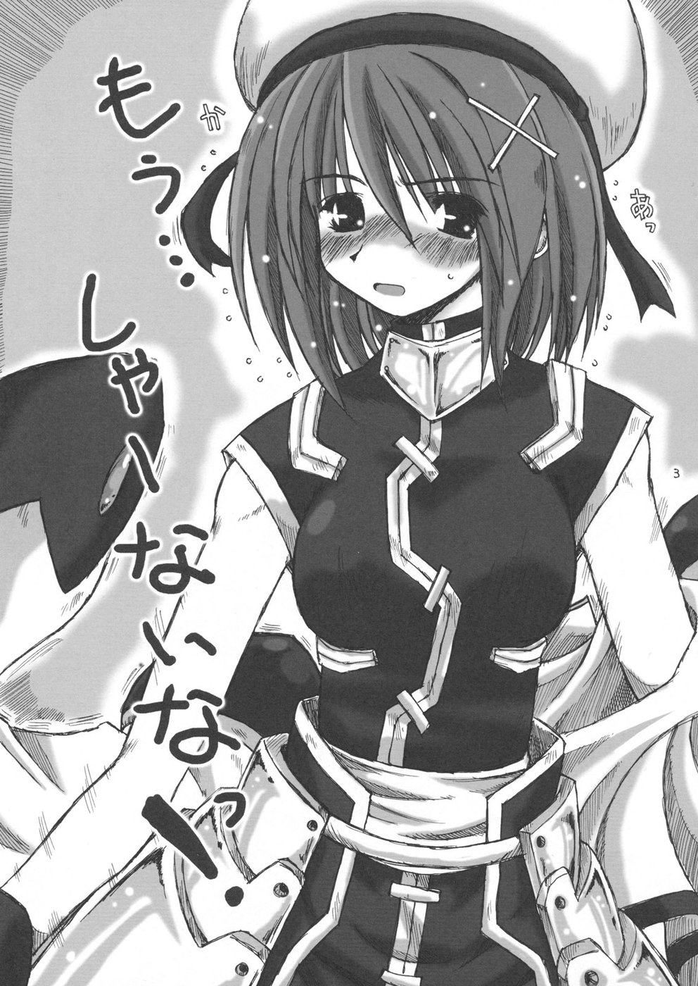 Yagami Butaichou Onegai shimasu! page 2 full