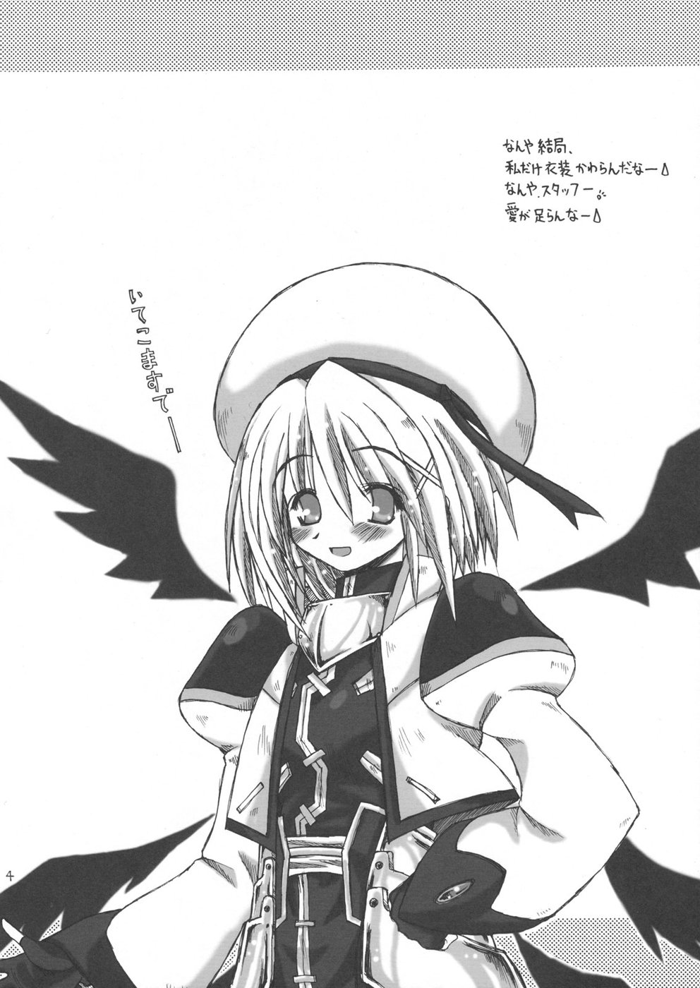 Yagami Butaichou Onegai shimasu! page 3 full