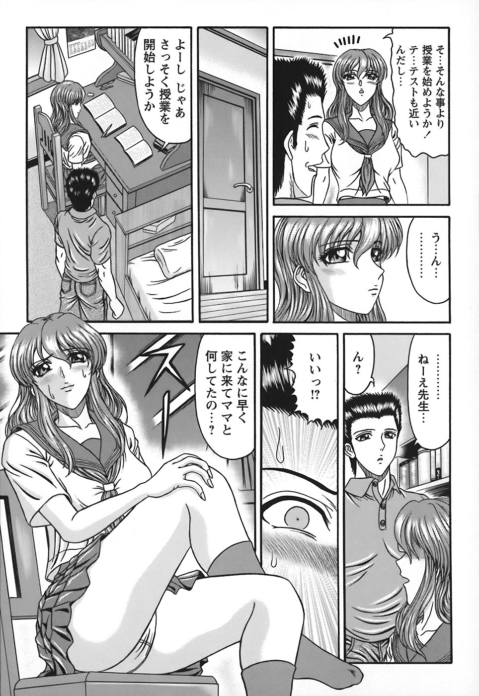Tonari no Onee-san - Neighbors Your Sister page 10 full