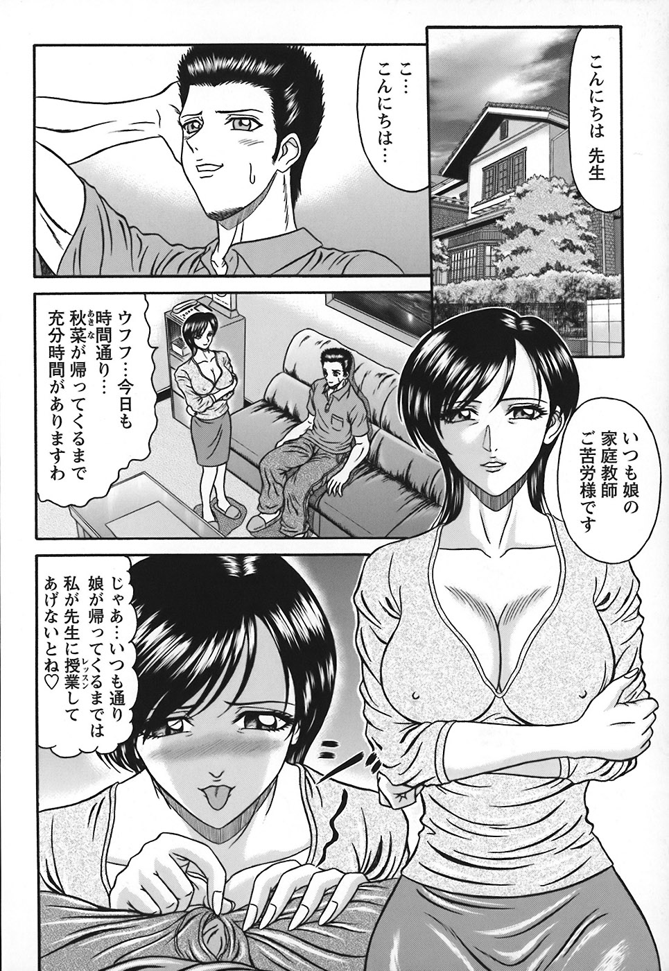 Tonari no Onee-san - Neighbors Your Sister page 5 full