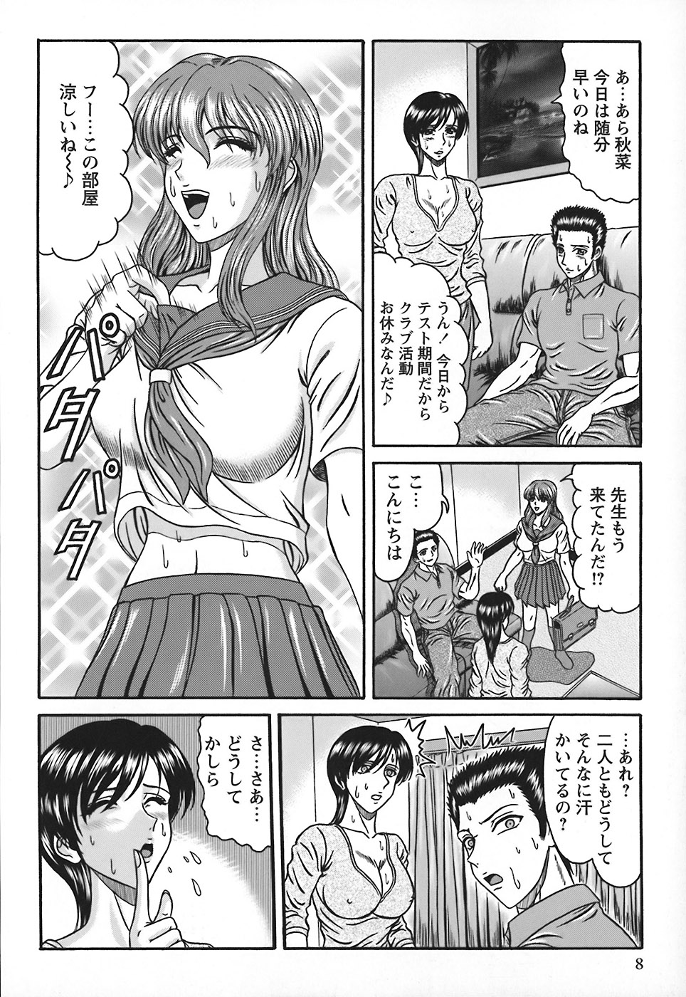 Tonari no Onee-san - Neighbors Your Sister page 9 full