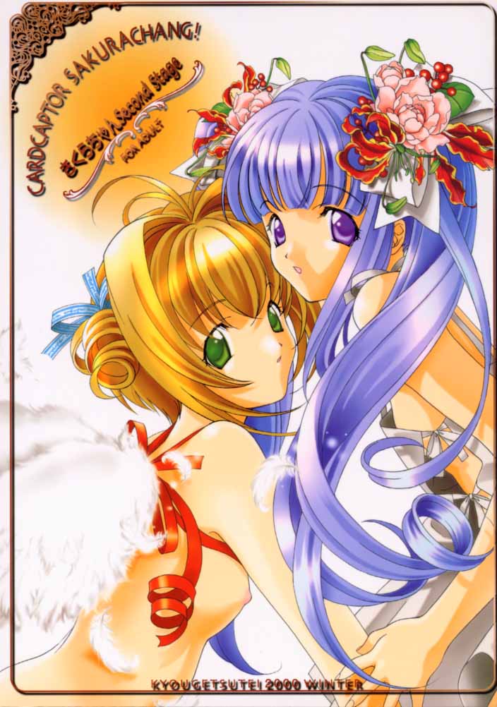 CARDCAPTOR SAKURACHANG! 2 Sakura-chan SecondStage page 1 full