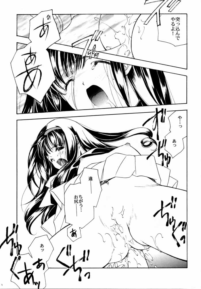 CARDCAPTOR SAKURACHANG! 2 Sakura-chan SecondStage page 10 full
