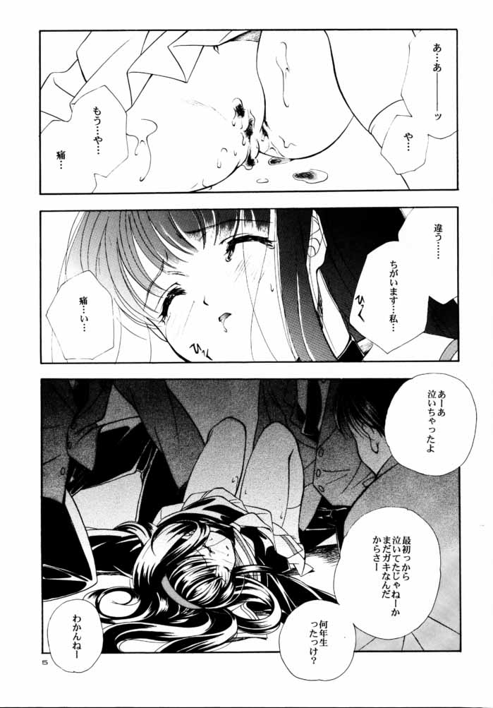 CARDCAPTOR SAKURACHANG! 2 Sakura-chan SecondStage page 4 full