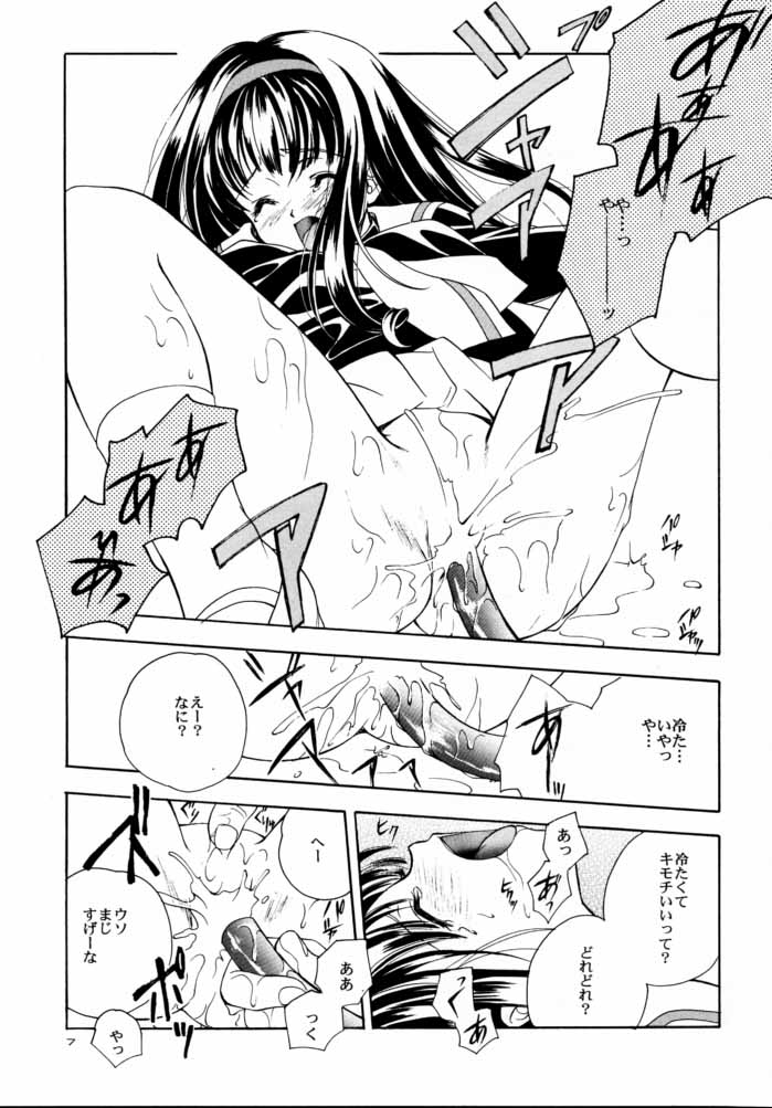 CARDCAPTOR SAKURACHANG! 2 Sakura-chan SecondStage page 6 full